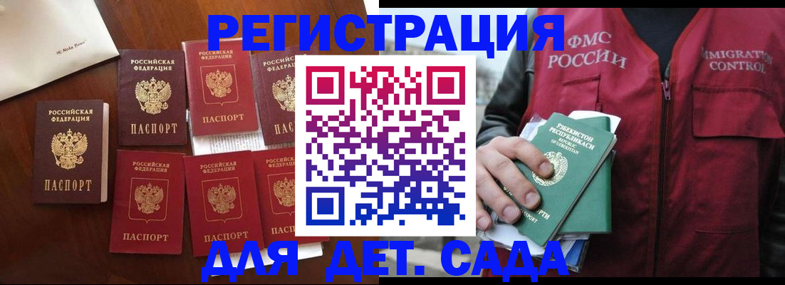 прописка для военкомата в Вельске