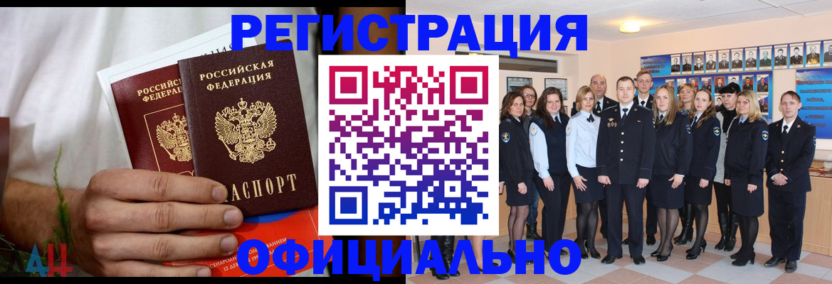 временная регистрация законно в Вельске