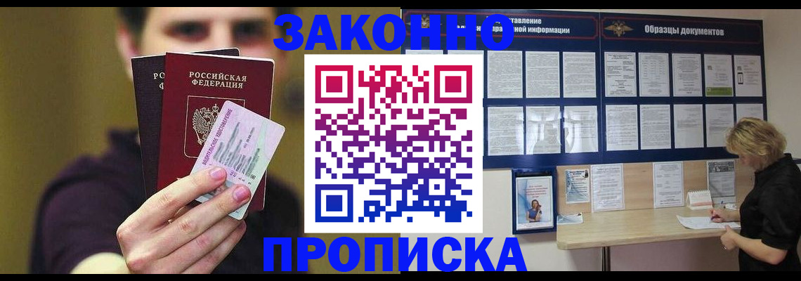 временная регистрация надежно в Вельске