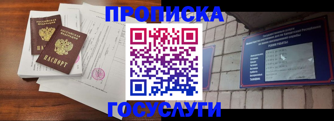 прописка для военкомата в Вельске