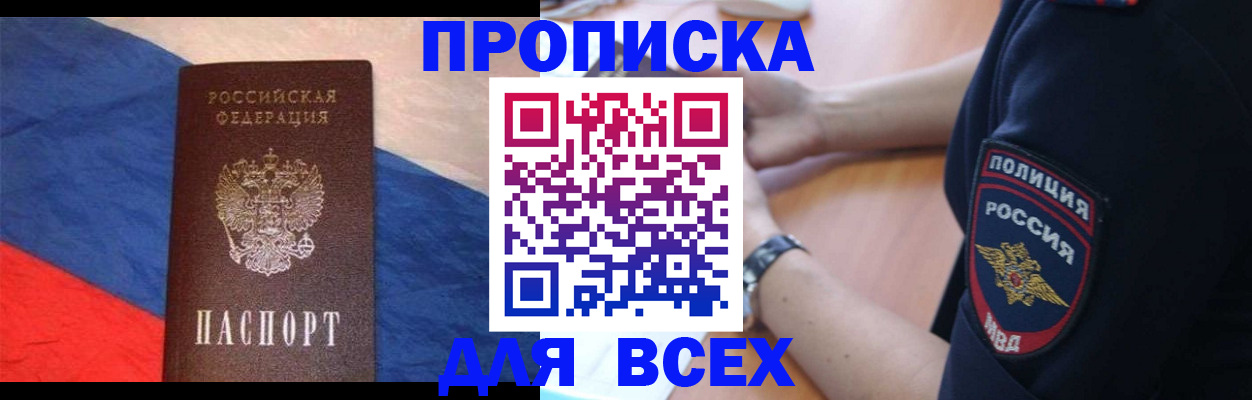 временная регистрация 2025 в Вельске