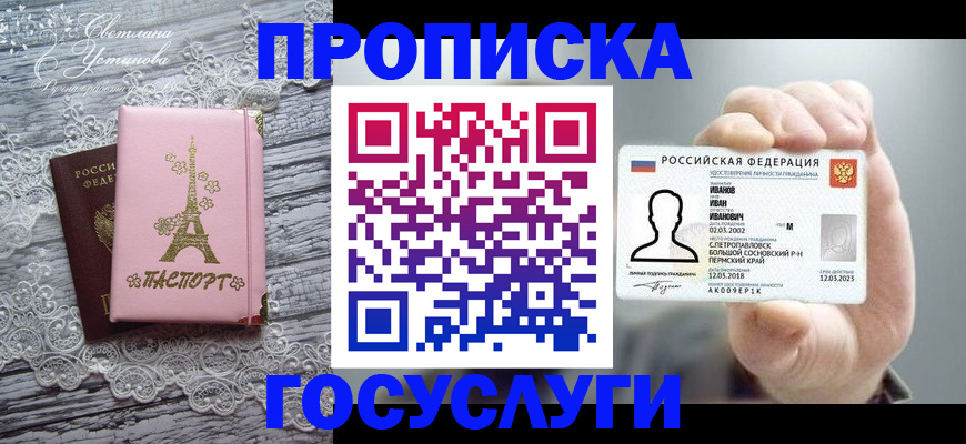 регистрация в Вельске