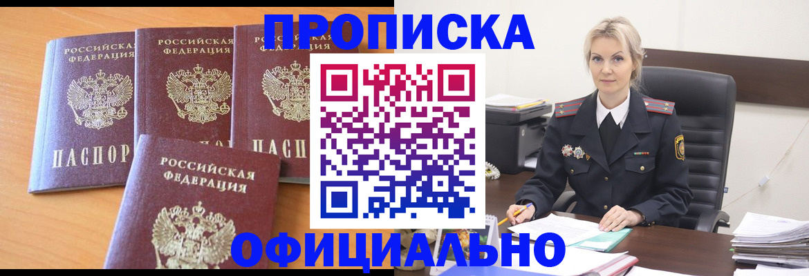 прописка поиск в Вельске