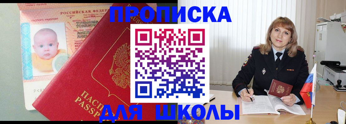 прописка в Вельске