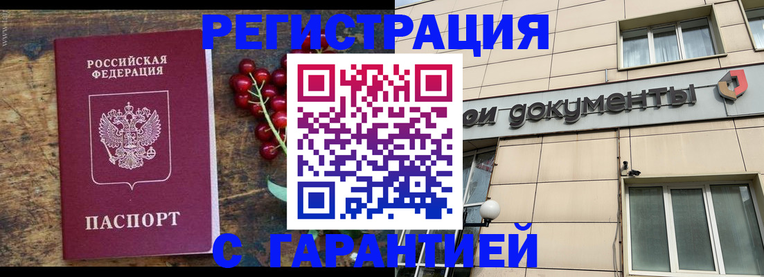 временная регистрация законно в Вельске