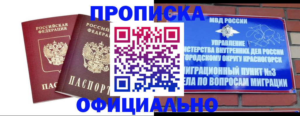 временная регистрация адрес в Вельске