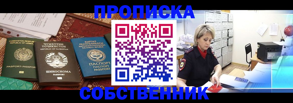 временная регистрация гарантия в Вельске